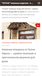Mobile Screenshot of kuznya.biz