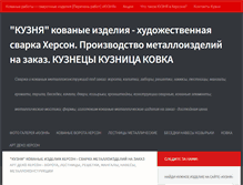 Tablet Screenshot of kuznya.biz
