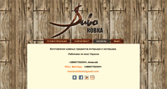 Desktop Screenshot of kuznya.net.ua