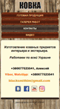 Mobile Screenshot of kuznya.net.ua
