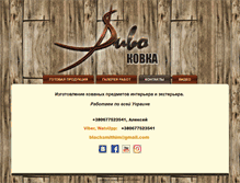 Tablet Screenshot of kuznya.net.ua