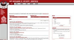 Desktop Screenshot of old.kuznya.net